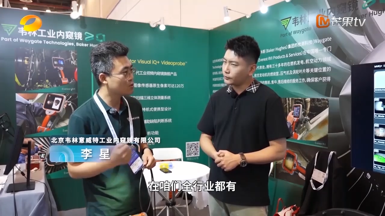 韋林工業(yè)內(nèi)窺鏡接受湖南衛(wèi)視《首發(fā)》欄目采訪(fǎng)片段3