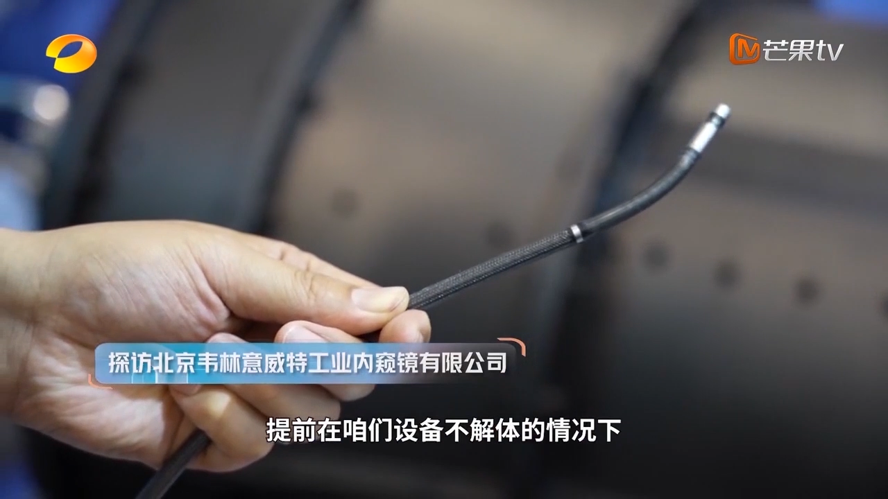 韋林工業(yè)內(nèi)窺鏡接受湖南衛(wèi)視《首發(fā)》欄目采訪(fǎng)片段1